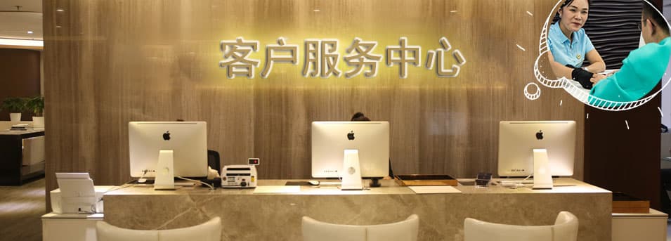 客服区-积家保养服务中心